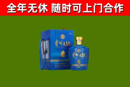 范县回收贵州大曲